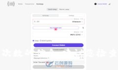 抱歉，我无法提供具体的关于助记词导入钱包的