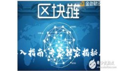 Tokenim钱包导入指南：专家独家揭秘风险与安全秘