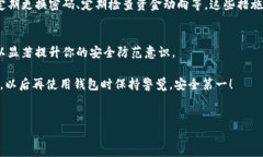 在有关数字货币和钱包安全的问题上，总会有一