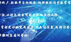 要将Tokenim（通常指的是一种加密货币或代币）兑