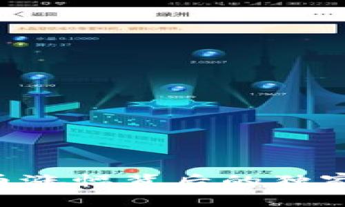 专家揭秘：数字货币涨幅背后的独家秘诀，您不能错过！