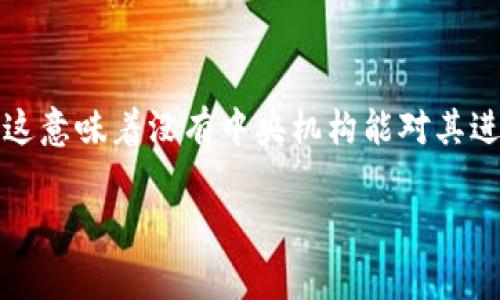 区块链钱包本身是一种数字产品，用于存储和管理加密货币。他们通常都是去中心化的，这意味着没有中央机构能对其进行完全控制或管理。在这方面，举报区块链钱包的行为并不是像传统银行账户那样简单。

### 区块链钱包举报的专家独家揭秘：怎样安全处理诈骗和可疑活动