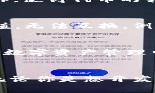 以太坊的token通常采用ERC-20或ERC-721标准，这些是以太坊区块链上最常见的代币标准。

### ERC-20
ERC-20是以太坊平台上最常见的代币标准，用于创建和发布代币。这种标准定义了一套接口，允许不同的代币之间能够互相操作，使得代币的转移、余额查询等功能得以实现。ERC-20代币是可替代的，也就是说，每个代币的价值是相同的，类似于纸币中的每一张百元钞票。

### ERC-721
ERC-721则是用于非同质化代币（NFT）的标准。与ERC-20不同，ERC-721代币是独一无二的，每个代币都有其特定的属性和价值，无法互换。例如，数字艺术品、收藏卡等都可以通过ERC-721代币进行表示和交易。

### 其他相关标准
除了上述两种标准，还有一些其他的代币标准，例如ERC-1155，允许在同一个合约中创建可替代和不可替代的代币，这在游戏和数字资产管理中非常有用。

### 综述
总的来说，以太坊的token主要以ERC-20和ERC-721格式为主，这些标准使得开发者可以方便地创建和管理各种类型的代币。无论你是想开发自己的代币，还是参与到已有的代币生态中，了解这些标准是非常必要的。