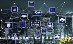 专家揭秘：比特派钱包官网首页登录与下载安装