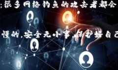   小狐狸钱包加密码登录的专家独家秘诀！ /  g