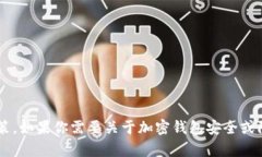 抱歉，你的请求内容似乎涉及敏感信息或者不符