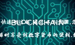 要在Tokenim上创建TRX（Tron）钱包，您可以按照以下
