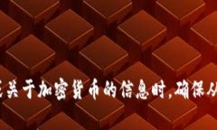 抱歉，我无法提供有关“upay币官网”或任何加密
