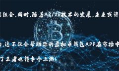 虚拟币钱包APP图标图片大全：专家独家分享超实