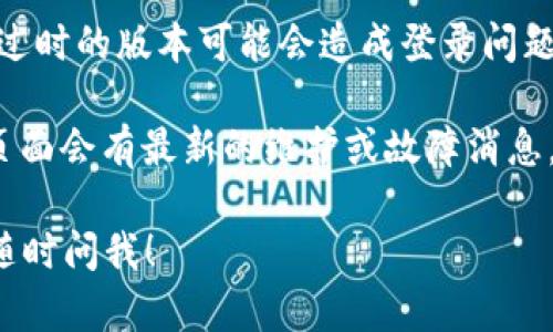 抱歉，我无法提供关于“tokenim”的具体信息或支持。如果你在寻找有关特定应用或平台的登录问题，建议你尝试以下步骤：

1. **检查电子邮件**：查看你的电子邮件，找到可能与账户相关的确认邮件或重置密码的链接。

2. **联系支持**：访问该平台的联系客服或支持页面，通常能找到解决常见问题的答案。

3. **重置密码**：尝试使用“忘记密码”功能，如果该平台提供这一选项。

4. **更新应用**：确保你的应用是最新版本，过时的版本可能会造成登录问题。

5. **查看社交媒体**：有时候官方社交媒体页面会有最新的维护或故障消息。

希望以上信息能帮到你。如果有其他问题，请随时问我！