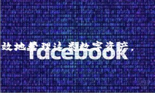   专家揭秘：如何使用tokenim钱包轻松查找自己的NFT独家秘诀 / 

 guanjianci tokenim钱包, NFT查询, 数字资产管理 /guanjianci 

引言
在数字资产日益普及的今天，NFT（非同质化代币）已经成为一种新兴的艺术和收藏品形式，吸引了大量投资者和创作者。在这个充满机遇的时代，如何管理和查询你的NFT资产，成为了每一个NFT爱好者必须掌握的技能。今天，我们将深挖如何使用tokenim钱包来查找自己的NFT，分享一些独家的操作步骤和实用技巧。

什么是Tokenim钱包？
首先，让我们简单聊聊Tokenim钱包。它是一款专注于数字资产管理的钱包，特别是对于NFT的支持相当优越。你可以不仅存储你的加密货币，还能集中管理和展示你的各种NFT，无论是数字艺术、游戏物品还是虚拟土地，都能轻松搞定。

为何选择Tokenim？
在选择钱包的时候，有很多因素需要考虑。说真的，Tokenim的用户界面十分友好，适合各个层次的用户。除此之外，它的安全性也做得相当不错。再加上对于NFT的强大支持，真的可以说是一个理想的选择哦！当然，不同的钱包各有优势，大家可以根据自己的需求选择。

如何下载并设置Tokenim钱包
想要开始使用Tokenim钱包？别担心，整个过程相当简单。首先，你需要在官网或者应用商店下载Tokenim钱包的APP。安装完成后，打开应用，你将看到一个设置页面。这时候，你可以选择创建新的钱包或者导入已有的钱包。

如果是第一次使用，建议选择创建新钱包；在这里你需要设置一个安全密码，并备份你的助记词。一定要牢记这条助记词，因为它是你找回钱包的唯一凭证哦！

如何将NFT添加到Tokenim钱包
现在钱包都设置完成了，那接下来就是如何将你的NFT添加到Tokenim钱包，非常简单！如果你已经在其他平台购买了NFT，只需要将其转移到你的Tokenim钱包地址就可以了。

在具体操作前，务必确保你购买的NFT是支持的链（如以太坊、BSC等等）。如果有任何转移需要支付的手续费，一定要提前准备好哦！这样你在执行转移的时候就不会遇到意外的困难了。

如何查找自己的NFT
这部分应该是大家最期待的内容了，如何在Tokenim钱包中查找自己的NFT呢？

首先，打开Tokenim钱包，输入你设置的密码进入主界面。在主界面，你会看到多个选项，选择“NFT”板块。点击进去后，你将会看到所有已存储在你钱包里的NFT，，一目了然。这里你可以点击任一NFT，查看详情，如名称、归属权、转让历史等等。

使用Tokenim钱包的独家技巧
当然，仅仅会查找NFT宝贝是远远不够的。为了帮助你更好地管理NFT，我们还准备了一些独家的小技巧。

ul
  listrong定期更新：/strong留意定期更新钱包，确保你的NFT信息同步。/li
  listrong参与社区：/strong加入Tokenim的用户交流社区，获取最新资讯和安全技巧。/li
  listrong安全措施：/strong开启双重认证，保护你的NFT资产不受攻击。/li
/ul

总结
通过Tokenim钱包来查找和管理自己的NFT，其实是一个非常简单又实用的过程。你只需关注基本操作，并结合我们提到的一些小技巧，便可以高效地管理这类数字资产。

希望今天的分享能帮助到你，让你在NFT的世界里游刃有余！如果你还有其他疑问或者想要了解的内容，欢迎留言，我们一起探讨哦！