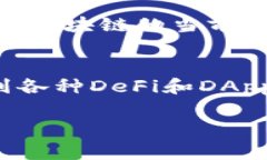    TRONLink钱包独家专家指南：使用秘诀全解  /