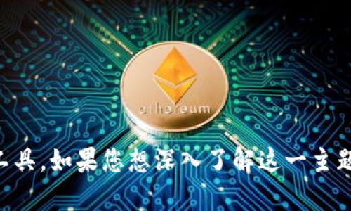 看起来您提到的“tokenimkeystore”似乎与加密货币或区块链技术相关，可能是指一个用于存储数字货币或代币密钥的钱包或工具。如果您想深入了解这一主题，或者需要特定的信息，例如如何使用它，如何保护您的数字资产，或者相关的安全措施，请让我知道！我可以为您提供详细的介绍。