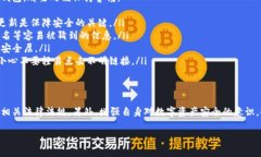 关于数字货币钱包的使用，很多人可能会有疑问