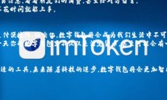 知名数字钱包品牌是一个广泛的主题，涵盖了多