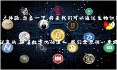 在现代数字货币和金融科技的迅速发展下，各种