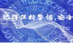    专家揭秘：加密货币钱包平台官网下载的独家