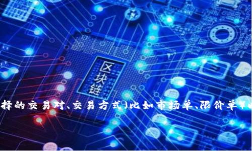 在OKEx或其他加密货币交易所买币通常是会有手续费的。手续费的具体数额可能会根据你所选择的交易对、交易方式（比如市场单、限价单）以及你的账户等级而有所不同。手续费不仅包括交易过程中的费用，还可能包括存取款时的费用。

### “专家揭秘：OKEx买币手续费的独家秘诀，让你省钱又省心！”