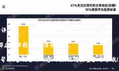 关于“Tokenim能到比特币吗”这个问题，首先我们