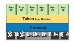 揭秘加密钱包的专家独家秘诀：你不知道的主要