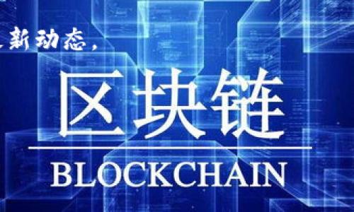 区块链（Blockchain）实际上并不是一个特定的网站，而是一种去中心化的数字账本技术。它允许数据以安全和透明的方式进行存储和共享。区块链技术的核心特征包括去中心化、不可篡改和透明性，使其在多个领域具有广泛的应用潜力，包括金融、供应链管理、医疗、智能合约等。

如果你是在寻找特定的区块链网站或平台，可以考虑以下几个相关方面：

1. **学习区块链**：有很多教育平台提供关于区块链技术的入门课程，比如Coursera、edX等。

2. **查看区块链项目**：像CoinMarketCap和CoinGecko这样的加密货币市场分析网站，可以帮助你查看各种区块链项目及其相关的加密货币。

3. **参与区块链社区**：Reddit和Twitter上有许多关于区块链与加密货币的讨论和信息分享，参与其中也能帮助你了解最新动态。

4. **开发与测试**：如果你是开发者，可以使用像Ethereum、Hyperledger、或Corda等平台来构建和测试区块链应用。

如果你有特定关于区块链的需求或问题，请告诉我，我将竭诚帮助你！