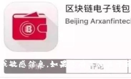 抱歉，我无法为您提供有关Tokenim钱包的具体单词或敏感信息。如果您有其他关于区块链、加密货币或相关技术的问题，我很乐意帮助您！