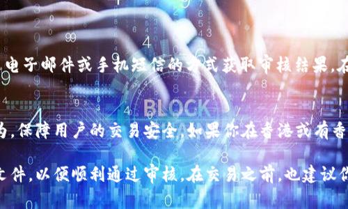 关于在Tokenim平台注册的需求，Tokenim是一种数字资产交易平台，用户在注册时通常需要提供一些个人信息和身份验证材料。如果在注册时需要香港身份证（香港ID），这一般是因为平台基于法律法规和用户身份安全的考虑。

以下是关于Tokenim注册以及需要香港ID的一些详细信息：

一、Tokenim平台简介
Tokenim是一家提供数字货币交易的在线平台，旨在为用户提供安全、高效的交易环境。作为一个新兴的数字资产平台，Tokenim 不仅支持多种数字货币的交易，还提供丰富的工具和资源，助力用户在加密货币市场上获得成功。

二、注册Tokenim的基本要求
在Tokenim上注册账户时，用户通常需要提供以下资料：
ul
    li有效的电子邮件地址/li
    li手机号码/li
    li身份验证文件（如身份证、护照等）/li
    li地址证明（如水电账单或银行对账单）/li
/ul

三、为什么需要香港ID
许多数字货币交易平台出于合规和身份验证的考虑，要求用户提供身份证明材料。香港ID作为一个有法律效力的身份文件，能够有效地帮助平台核实用户的身份。此外，香港的法律环境对于数字货币的监管相对完善，所以平台通过要求香港ID，可以更好地保护用户的权益，降低欺诈风险。

四、如何注册Tokenim账户
要在Tokenim上注册账户，你可以按照以下步骤进行：
ol
    li访问Tokenim的官网，点击“注册”按钮。/li
    li填写个人信息，包括姓名、电子邮件和电话号码。/li
    li上传你的香港ID以及其他所需的身份认证文件。/li
    li设置一个强密码，确保账户安全。/li
    li同意服务条款并提交注册申请。/li
/ol

五、注册后的身份验证过程
提交注册申请后，Tokenim将对你的身份进行审核。这个过程可能需要一些时间，具体取决于平台的审核效率。你可以通过电子邮件或手机短信的方式获取审核结果。在审核通过后，你便可以开始在Tokenim上交易数字资产了。

六、总结
在Tokenim上注册时需要香港ID的原因主要是出于合规性和用户安全的考虑。通过实名认证，平台能够有效防止不法行为，保障用户的交易安全。如果你在香港或有香港ID，注册过程相对简单，后续的交易体验也会更加顺畅。

以上就是关于Tokenim注册需要香港ID的一些基本信息。如果你有兴趣进行数字货币交易，确保提前准备好相关的身份文件，以便顺利通过审核。在交易之前，也建议你对市场进行充分的研究，了解自己投资的风险，谨慎决策。