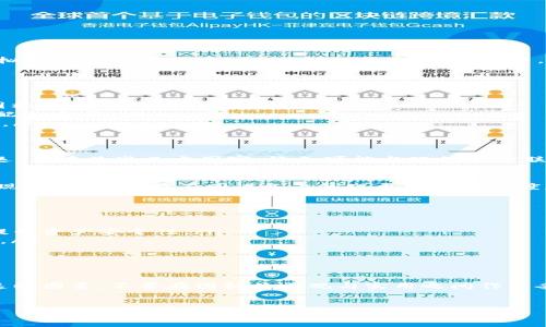 什么是虚拟币钱包ＡＰＰ图标？
在如今数字经济快速发展的时代，虚拟币钱包已经成为我们日常生活中不可或缺的一部分。无论是用于投资、交易还是储存加密资产，选择一个好的虚拟币钱包应用程序（APP）都至关重要。而其中，图标作为提升用户体验的入口，扮演着极为重要的角色。

虚拟币钱包图标的设计要素
说真的，图标的设计不仅仅是个视觉问题，更是品牌形象的体现。对于虚拟币钱包而言，图标往往需要兼具专业性和吸引力。以下是一些设计要素：
ul
    listrong简洁性：/strong一个简单、易识别的图标能够更好地传达品牌信息。用户在挤满应用程序的手机主屏幕上，更容易找到和记住这样一个图标。/li
    listrong色彩搭配：/strong颜色能够激发用户的情感反应。比如，蓝色通常传达信任感，而绿色则让人到安全和新生。设计师需要选择适合品牌的配色方案。/li
    listrong象征性图形：/strong图标中包含的符号或图形也很重要。例如，防火墙、锁等象征安全的图形能够让用户一眼看出这个APP的功能和定位。/li
/ul

图标的文化关联性
每个国家和地区对于图标的理解和接受程度都不尽相同。因此，在设计图标时，设计师还需要考虑文化的差异。例如，在中国，红色通常象征着财富和好运，而在某些西方国家，绿色可能与环保相关联。因此，设计者需要对目标市场的人群进行深入的研究。

虚拟币钱包图标的流行趋势
在当今的设计领域，一些流行趋势也开始影响虚拟币钱包图标的设计。例如，极简主义设计和扁平化设计近年来受到热捧。这类设计不仅能使图标显得现代化，还能在不同设备上呈现更好的清晰度和识别性。

如何选择一款优质的虚拟币钱包APP
说到这里，很多朋友一定在想：“那么，我该如何选择一款合适的虚拟币钱包APP呢？”其实，选择一款优质的虚拟币钱包APP可以从以下几个方面入手：
ul
    listrong安全性：/strong在进行虚拟货币交易时，安全性绝对是首要考虑的因素。选择有多重保护机制的钱包APP，比如双重身份验证，能够有效提升资产安全性。/li
    listrong用户界面：/strong易用的用户界面能够让用户更快上手，也能提升用户的体验。可以通过查看其他用户的评价来判断其界面设计的好坏。/li
    listrong功能齐全：/strong一个好的虚拟币钱包不仅仅是用于存储资产，还应具备立即交易、资产监控、税务记录等多项功能。/li
/ul

总的来说
在选择和使用虚拟币钱包APP时，图标更像是一个“门面”，虽然看似小事，但却在很大程度上影响着用户的第一印象。希望大家在选择的时候多多考虑这些因素，不要在图标的美观与实用之间作出妥协，要确保它们在满足视觉美感的同时，也提供卓越的使用体验。至于那些有趣的图标，也许它们暗示着品牌的个性，值得我们在不同场合中多多关注。

虚拟币, 钱包APP, 图标设计/guanjianci 
专家独家揭秘：虚拟币钱包APP图标设计的秘诀！