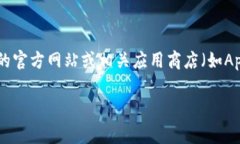 截至我知识的截止日期（2023年10月），比特派钱