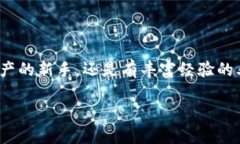 在探讨TokenIM的1.0与2.0版本的区别之前，我们先要