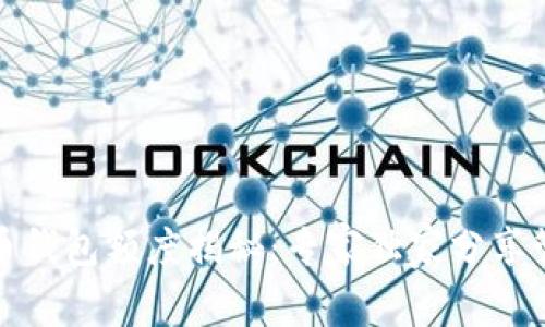 数字货币钱包额度揭秘：专家独家分享管理秘诀