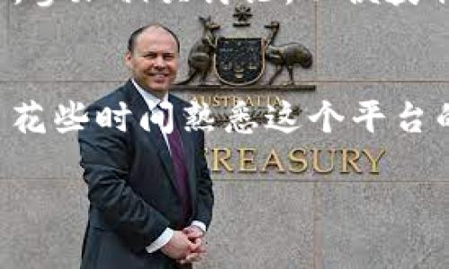 要找到DOT（Polkadot的代币）在Tokenim平台上的信息，您可以按照以下步骤进行操作。在这里，我将为您详细介绍这个过程，便于您更轻松地找到所需的信息。

步骤一：访问Tokenim网站
首先，您需要打开网络浏览器，输入Tokenim的官方网站URL，进入主页。

步骤二：利用搜索功能
一旦您进入Tokenim的主页，您会看到页面上有一个搜索框。您可以在这个搜索框中输入“DOT”或“Polkadot”。
在这个过程中，记得注意大小写，尽量使用“DOT”这样的缩写，因为这可能会提高搜索的精准度。

步骤三：筛选结果
在搜索结果中，您会看到与DOT相关的各种信息，比如当前价格、市场动态、交易量等。如果搜索结果比较复杂，可以尝试用左侧的筛选功能，帮助您更快地找到相关信息。

步骤四：查看详细信息
找到DOT后，点击它的名称或图标。这将带您到DOT的详细页面，您可以在这里找到更全面的信息，包括图表、历史价格、以及其他交易数据。

步骤五：注册或登录（如需）
如果您需要获取更多的个性化数据，或者想要进行交易，您可能需要在Tokenim平台上注册一个账户。如果您已有账户，直接登录即可。

步骤六：加入社区和了解更多
要深入了解Polkadot，您还可以考虑加入Polkadot的社区，关注他们的社交媒体账号，参加相关讨论，以便获取最新的动态和攻略。

总结
通过以上步骤，您应该能够轻松找到DOT在Tokenim上的信息。如果您是新手，不妨多花些时间熟悉这个平台的功能，逐步提高您的交易能力。记得保持警惕，做足功课，确保做出明智的投资决策。

希望这些信息对您有所帮助，如果您还有其他问题，欢迎继续问我！