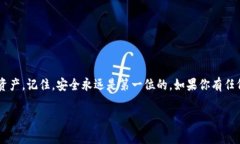 虚拟币钱包的高度通常是指区块链中交易记录的