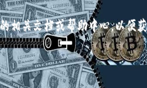 “tokenim”可能是指某种特定的代币（token）或身份标识。在区块链和数字资产的领域中，token通常用于表示某种资产或权益。在不同的平台或应用中，具体的“tokenim”标识会有所不同。

如果你是在某个具体的应用或平台上填写“tokenim”标识，建议你查看该平台的相关文档或帮助中心，以便获得最准确的指导。

如果你能提供更多上下文或具体的问题，我可以帮你更详细地解答！