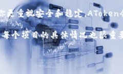 在选择Tokenim和AToken之间，通常会需要考虑多个因