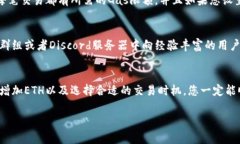 在使用Tokenim或者其他加密货币相关的服务时，如