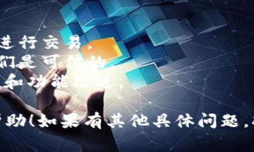 要下载Web3钱包，您可以按照以下步骤操作。Web3钱包是用于与区块链网络交互的重要工具，通常用于存储、管理加密货币和NFT（不可替代代币）。

### 步骤1：选择一个Web3钱包

在下载之前，您首先需要选择一个合适的Web3钱包。市场上有多种选择，包括：

- **MetaMask**：非常流行的浏览器扩展和移动应用，支持Ethereum及其所有代币。
- **Trust Wallet**：官方的Binance钱包，适合移动设备，支持多种币种。
- **Phantom**：专为Solana网络设计的安全钱包。
- **Coinbase Wallet**：与Coinbase交易所关联，适合初学者。

### 步骤2：访问官网下载页面

找到您选择的钱包的官方网站。请务必确保您访问的是官方网站，以避免诈骗和恶意软件。

- 对于MetaMask，您可以访问官方网站 [MetaMask.io](https://metamask.io/)。
- Trust Wallet可通过 [TrustWallet.com](https://trustwallet.com/) 获取。

### 步骤3：下载并安装钱包

1. **桌面钱包**：
   - 如果选择MetaMask，您将看到“下载”按钮或链接。选择适合您浏览器或操作系统的版本并点击下载。
   - 完成下载后，打开安装文件并按照屏幕上的指示进行安装。

2. **移动钱包**：
   - 在手机的应用商店（App Store或Google Play Store）中搜索所选钱包（例如MetaMask或Trust Wallet）。
   - 找到应用后，点击“安装”或“获取”，并稍等片刻以完成安装过程。

### 步骤4：设置你的钱包

安装完成后，您需要设置钱包。这通常包括以下步骤：

1. **创建新钱包或导入现有钱包**：
   - 如果您是新用户，选择“创建新钱包”，并根据提示设置密码。
   - 如果您已有钱包，则选择“导入钱包”，输入助记词或私钥。

2. **备份助记词**：
   - 创建钱包后，系统会提供一组助记词。这是您恢复钱包的唯一途径。请务必将其安全存储在离线状态，并且绝不要与他人分享。

### 步骤5：开始使用你的Web3钱包

一切设置完毕后，您就可以开始在区块链上进行交易、存储资产和使用DApp（去中心化应用程序）了！

### 注意事项：

- **安全性**：确保您的网络连接安全，避免在公共Wi-Fi上进行交易。
- **权限管理**：使用DApp时，注意它们请求的权限，确保它们是可信的。
- **定期更新**：保持钱包应用的更新，以获得最新的安全性和功能改进。

以上便是下载和设置Web3钱包的基本步骤。希望对您有所帮助！如果有其他具体问题，欢迎继续提问。