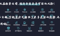 要获得TRX（Tronix），即TRON网络的原生加密货币，