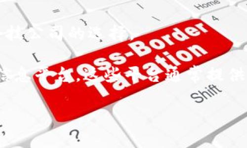 Tokenim 是一家专注于区块链和加密货币相关服务的公司，其注册地点可能会因项目或业务需求而有所不同。通常情况下，许多与区块链相关的公司选择在某些特定的国家或地区注册，例如：

- **开曼群岛**：因其税收优惠政策而受到区块链公司青睐。
- **新加坡**：对于区块链和创新技术公司有着友好的监管环境。
- **欧洲某些国家**：如爱沙尼亚，因其电子居住制度和数字化服务而成为许多科技公司的选择。

如果你想获取Tokenim的具体注册信息，可以查看其官方网站或相关的商业注册信息平台。这些平台通常提供公司的注册状态、注册地址和法人信息等。

如需进一步了解，请告诉我！