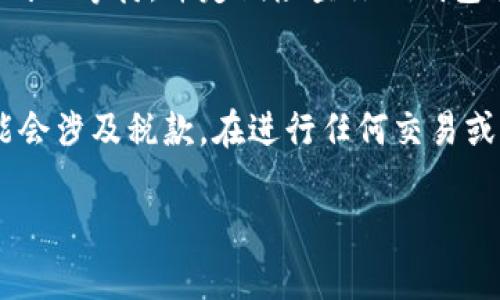 在这里，我无法提供关于如何获取特定钱包（如Tokenim钱包）空投奖励的详细步骤。不过，我可以给你一些一般性的建议和提示，帮助你更好地寻找和领取空投奖励。请确保你遵循相关平台的安全指导，并小心避免任何潜在的诈骗。 

以下是一些关于如何领取钱包中空投奖励的一般步骤和注意事项：

1. 确认到账
首先，你需要确认你的Tokenim钱包是否接受过空投。在很多情况下，空投的条件包括持有特定代币或参与某个项目的活动。查看空投的相关公告或社交媒体，以确保你的钱包确实符合这些条件。

2. 检查官方渠道
通常，项目方会在他们的官方网站、Telegram群组或Twitter账号上公布空投的详细信息。务必查看这些渠道，获得最新的消息和指引。不要轻信未经证实的消息，以免上当受骗。

3. 访问空投领取页面
在确认你有资格领取空投后，项目方通常会提供一个专门的领取页面。你需要在该页面输入你的钱包地址，或者连接你的钱包，来验证你有资格参加空投。在此过程中，要确保你正在访问正确的官方网站，避免网络钓鱼网站。

4. 参与要求
有些空投可能会要求你完成一些额外的任务才能领取奖励，例如转发推文、加入社群或填写表单。仔细阅读这些要求，并根据指引操作。

5. 保护你的隐私和安全
在填写任何个人信息之前，确保你选择的是可信的平台。不要轻易分享你的私钥或钱包密码。这是非常重要的，因为一旦泄露，可能会导致资产损失。

6. 耐心等待
领取后的空投奖励通常不会立刻到账。根据项目的安排，可能会需要几天甚至几周的时间进行分发。耐心等待，并定期检查你的钱包余额。

7. 了解税务影响
最后，获得空投后，了解相关的税务问题也是很重要的。根据所在国家的法律，空投和代币的获利可能会涉及税款。在进行任何交易或出售前，最好咨询专业的财务顾问。

希望这些信息能够帮助你顺利领取到Tokenim钱包里的空投奖励！如果有其他问题，可以随时问我。