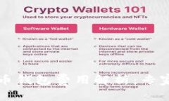 2023年加密货币钱包费用解析：专家揭秘独家秘诀