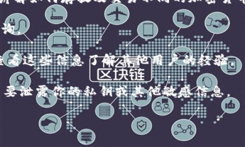 Tokenim 是一个支持多种加密货币的去中心化交易平台，它的功能和特性可能会随着时间和技术的发展而变化。至于 Filecoin（FIL），Tokenim 是否支持存放 Filecoin 需要查看最新的官方公告或者平台的支持货币清单。

一般来说，像 Filecoin 这样的加密货币通常需要专门的钱包支持，因为它的存储和交易机制可能与其它加密货币有所不同。如果你想在 Tokenim 上存放 Filecoin，可以按照以下步骤进行确认：

1. **访问 Tokenim 官方网站**: 查看其支持的加密货币列表，通常可以在官网的“支持币种”或“资产管理”页面找到相关信息。

2. **查看帮助文档**: 大多数交易平台都会提供帮助文档或者常见问题解答（FAQ），其中会讲解如何存放及交易不同的加密货币。

3. **联系客户支持**: 如果在官网找不到明确的信息，可以通过平台的客户支持渠道进行咨询。

4. **社区和论坛**: 有时候，用户在社交媒体或相关论坛上讨论的内容也很有帮助，你可以查看这些信息了解其他用户的经验。

如果你找到 Tokenim 支持 Filecoin 的信息，确保安全地转移和存储你的资产，保持警惕，不要泄露你的私钥或其他敏感信息。

希望这些信息能够帮助到你！如果有其他问题，随时问我！