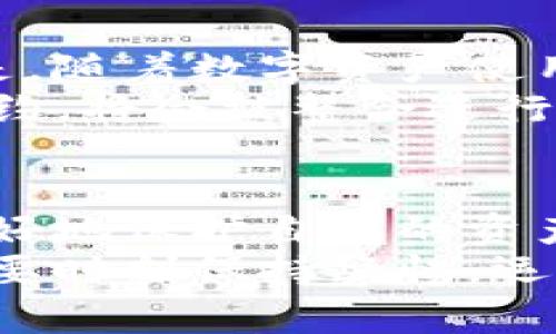 bisheng专家揭秘：区块链钱包行为检测的独家秘诀/bisheng  
区块链, 钱包行为, 行为检测/guanjianci  

引言  
大家好，今天我们来聊聊一个非常热门的话题——区块链钱包行为检测。对于那些经常关注加密货币的人来说，钱包无疑是我们日常活动中最为重要的部分。而在这个数字化的世界里，如何检测和分析钱包的行为变得尤为重要。  
说实话，区块链不仅仅是一个简单的交易平台，它通过一系列复杂的技术手段保证了资产的安全性和透明性。但是，如果我们不去关注钱包的行为，这些优势就无法充分发挥。接下来，让我们一起探索这个领域，挖掘一些独特的秘诀。  

区块链钱包基础知识  
首先，我们得了解什么是区块链钱包。简单来说，钱包是一种软件应用，它可以存储你的公钥和私钥，并帮助你管理和交易加密资产。就像我们在银行里的账户一样，区块链钱包是你在这个虚拟世界中的“银行账户”。  
钱包的类型有很多，最常见的包括热钱包和冷钱包。热钱包是在线的钱包，方便快捷，但相对安全性较低；冷钱包则是离线存储，更加安全，但是使用起来可能有些麻烦。无论你选择哪种，明白钱包的使用规则都至关重要。  

为什么要进行钱包行为检测？  
钱包行为检测的目的有很多，最主要的包括提高安全性、监测可疑活动和交易流程。通过检测钱包的行为，我们可以识别出一些异常的活动，这些活动可能与洗钱、诈骗、甚至黑客攻击有关。  
比如，某个钱包在短时间内进行大量交易，或者频繁变换接收地址，这些行为都可能暗示着异常活动。而行为检测的技术在这里就发挥了重要的作用。它可以帮助我们实时监测，并采取措施保护自己的资产安全。  

钱包行为检测的技术手段  
那么，钱包行为检测具体是如何实现的呢？这里有几个常用的技术手段：  

h41. 数据分析/h4  
数据分析是最基本的方式之一。通过对区块链上的交易数据进行分析，我们可以得到钱包的行为模式。例如，我们可以通过分析交易频率、交易金额、接收地址等，来识别异常行为。  
这种分析一般会使用一些数据挖掘工具和算法，结合人工智能和机器学习，使得行为识别的准确性大大提高。说真的，这项技术水平的提高，离不开大数据的支持。  

h42. 规则引擎/h4  
此外，很多钱包行为检测系统还会使用规则引擎。这种方式更为直接，通过设置一些明确的规则，比如“如果交易金额超过XXX就标记为可疑”，来实时监测交易。但问题是，这种方式对规则的定制和要求较高，需要不断跟进行业动态。  

h43. 机器学习与人工智能/h4  
近年来，机器学习与人工智能技术越来越成熟。利用这类技术进行钱包行为检测，可以根据历史数据不断生成模型，自动识别可疑行为。这种方式非常聪明，能够学习并适应新的欺诈手段，防止其发生。  

实践中的钱包行为检测案例  
那么，看完这些理论知识，我们来聊聊在实际应用中的一些案例。其实在整个区块链行业，许多企业和平台都在努力提高钱包行为检测的能力。  
例如，某知名的交易所就曾经利用数据分析发现了一批频繁进行小额交易的钱包。这些钱包虽然单笔金额不高，但通过频繁交易所累积的金额却让人警觉。经过进一步调查，最终发现这些钱包与一个洗钱集团有关，可以说是成功防范了一场潜在的风险。  

可疑行为的后续处理  
当我们检测到可疑行为后，如何处理也是一个非常重要的问题。一方面，我们需要及时阻止可疑交易；另一方面，如何对合法用户进行保护也是至关重要的。这里有几个步骤：  
首先，交易所或平台应立即冻结可疑账户，并进行详细调查。其次，尽量与用户进行沟通，解释情况，并协助合法交易的恢复。最后，随着事件的处理，需要对检测系统进行进一步，避免类似事件再次发生。  

未来趋势：钱包行为检测的发展  
钱包行为检测的未来无疑是光明的。随着区块链技术的不断发展，我们的行为检测手段也会越来越强大。不可否认的是，随着数字资产使用的普及，钱包行为检测技术也需要不断进步，以应对新型的诈骗和攻击。  
一些人可能会问：“未来会不会出现更加智能的检测方式？”我觉得答案是肯定的。新的技术，比如区块链自身的智能合约，将会被整合进行为检测中，从而实现自动化和透明化的监测流程。  

结束语  
总而言之，钱包行为检测在区块链中的重要性不言而喻。通过了解钱包的使用、检测技术以及实际案例，我们不仅能更好地保护自己的资产，也能为整个区块链行业的安全性贡献一份力量。  
希望通过这篇文章，大家能够对钱包行为检测有一个更清晰和深入的了解。未来，区块链的世界将更加复杂，而我们需要时刻保持警惕，运用最新的技术和知识，来保护我们在这一领域的权益。在此，祝大家交易顺利，资产安全！