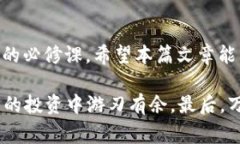 关于虚拟币冷钱包的终极指南：专家揭秘独家秘