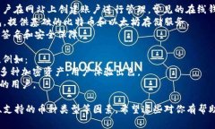 比特币钱包的名称主要有几个不同的类型和品牌