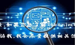 关于Tokenim的现状，直接的信息可能会有所不同，