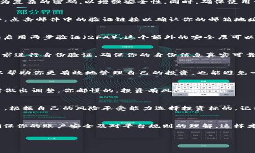 创建 Tokenim 账户的步骤相对简单，但为了确保你能顺利进行，以下是一些详细的指导和提示。如果你想了解 Tokenim 的功能或是交易所的操作，这里也会给出一些相关信息。

什么是 Tokenim？
Tokenim 是一个专注于数字资产交易的平台，用户可以在这里方便地进行买卖以及投资各种加密货币。由于市场的高速发展，Tokenim 通过提供优质的用户体验和安全保障，逐渐成为了许多区块链爱好者和投资者的首选。

创建 Tokenim 账户的步骤
接下来，我将详细为你介绍如何创建 Tokenim 账户。说真的，这个过程其实并不复杂，只要跟着步骤来就行。

h4步骤一：访问 Tokenim 网站/h4
首先，你需要打开你的浏览器，输入 Tokenim 的官方网站网址。确保你输入的是正确的网址，避免进入钓鱼网站。如果你不知道官网的地址，可以通过搜索引擎查找。

h4步骤二：点击注册按钮/h4
进入网站后，你会在首页看到一个“注册”或“创建账户”的按钮。你也许不会错过这个按钮，因为它通常位于页面的显眼位置。点击这个按钮，准备开始填写你的个人信息。

h4步骤三：填写个人信息/h4
在注册页面，你需要填写你的电子邮箱、创建一个强密码以及其他一些基本信息。建议你使用一个较为复杂的密码，以增强安全性。同时，确保使用一个有效的电子邮箱，这个邮箱将用于接收后续的验证信息和通知。

h4步骤四：验证电子邮箱/h4
完成信息填写后，Tokenim 会向你提供的电子邮箱发送一封验证邮件。打开你的邮箱，找到那封邮件，点击邮件中的验证链接以确认你的邮箱地址。说真的，有时这个邮件可能会进到垃圾邮箱里，记得检查一下哦。

h4步骤五：设置安全选项/h4
在邮件验证完成后，你将被重定向到 Tokenim 的账户页面。接下来，有必要设置一些安全选项，比如启用两步验证（2FA）。这个额外的安全层可以提高你账户的安全性，防止不必要的风险。

h4步骤六：完善个人资料/h4
接下来，可以进入账户资料页面，完善你的个人信息。包括姓名、地址、手机号码等。有些平台可能会要求进行身份验证，确保你的身份信息真实可靠。

h4步骤七：了解平台规则/h4
在你正式开始交易之前，建议花一些时间理解 Tokenim 的交易规则以及平台的费用结构。这样可以帮助你更有效地管理自己的投资，也能避免一些不必要的误解。

h4步骤八：开始交易/h4
一切设定妥当后，你就可以开始进行买卖加密货币了。在这个过程中，注意市场动态和价格波动，适时做出调整，你都懂的，投资有风险哦。

选择合适的交易资产
Tokenim 提供了一系列的加密货币供你选择，比如比特币、以太坊等经典币种，以及一些新兴的项目。根据自己的风险承受能力选择投资标的，记得多做功课，看看这些资产的市场趋势和动向。

总结
创建 Tokenim 账户并不是一件复杂的事情，只要你按照步骤操作，几分钟就能搞定。最重要的是，确保你的账户安全及对平台规则的理解，这样才能在日后的交易中游刃有余。如果你在注册过程中遇到任何问题，记得随时求助 Tokenim 的客服。

Tokenim, 创建账户, 加密货币/guanjianci
Tokenim 账户创建专家独家秘诀，快速上手数字资产交易！