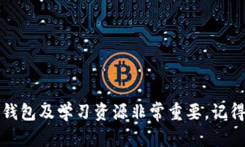 虚拟币市场在过去几年中迅速发展，涌现出了众多平台和网站供用户进行交易和投资。以下是一些主要的虚拟币交易所和相关资源网站，供你参考：

### 1. 主流交易所
- **Binance（币安）**：全球最大的数字货币交易所，提供多种虚拟币交易和投资产品。
- **Coinbase（币贝）**：一个美国的交易所，用户友好界面，适合初学者。
- **Kraken（克拉肯）**：以其安全性而著称，支持多种加密货币和交易对。
- **Huobi（火币网）**：提供多种交易服务，是亚洲市场的知名平台。
- **OKEx（OKEx）**：涵盖现货交易、合约交易及其他金融衍生品。

### 2. 新兴交易所
- **FTX**：虽然在2022年发生了重大危机，但在其运营时期曾是崛起迅速的交易平台。
- **KuCoin（库币）**：一个相对较新的平台，拥有丰富的币种选择。
- **Gate.io**：另一个有很多新兴币种的交易平台。

### 3. 去中心化交易所（DEX）
- **Uniswap**：基于以太坊的去中心化交易所，提供自动化市场做市。
- **PancakeSwap**：基于币安智能链的去中心化交易所，提供低手续费交易。
- **SushiSwap**：起初作为Uniswap的一个分叉，后来增加了很多独特的功能。

### 4. 信息与分析平台
- **CoinMarketCap**：提供虚拟币市场的实时数据、排名及相关信息。
- **CoinGecko**：跟踪加密货币市场价格、交易量等信息，界面友好。
- **CryptoCompare**：提供多种加密货币的实时信息及比较工具。

### 5. 钱包服务
- **MetaMask**：非常流行的以太坊钱包，支持多种去中心化应用。
- **Trust Wallet**：官方的币安钱包，支持多种主流币种及代币。
- **Ledger**：硬件钱包，提供高安全性的数字资产存储方案。

### 6. 学习资源
- **Investopedia**：提供加密货币的基础知识和市场分析。
- **Cointelegraph**：提供最新的虚拟币新闻和市场动态分析。
- **The Block**：更深入的市场分析和加密货币相关的研究。

希望这些资源能帮助你更好地了解虚拟币市场并找到适合的平台！选择适合自己需求的交易所房、钱包及学习资源非常重要，记得在投资前做好相关的调研哦。 如果你对某个特定交易所或主题有深入的了解需求，欢迎继续询问！