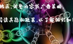 Tokenim 是否会记录 IP 地址通常取决于该平台的隐