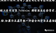 Tokenim 是一种数字资产管理工具，主要用于加密货